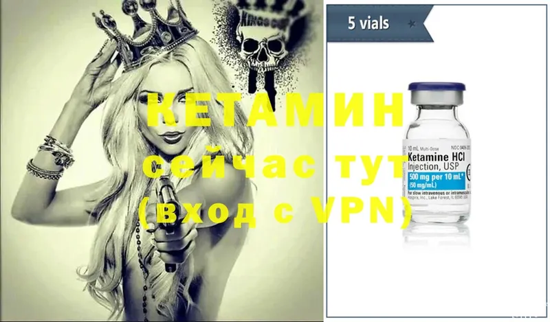 Кетамин ketamine  Верхний Уфалей 